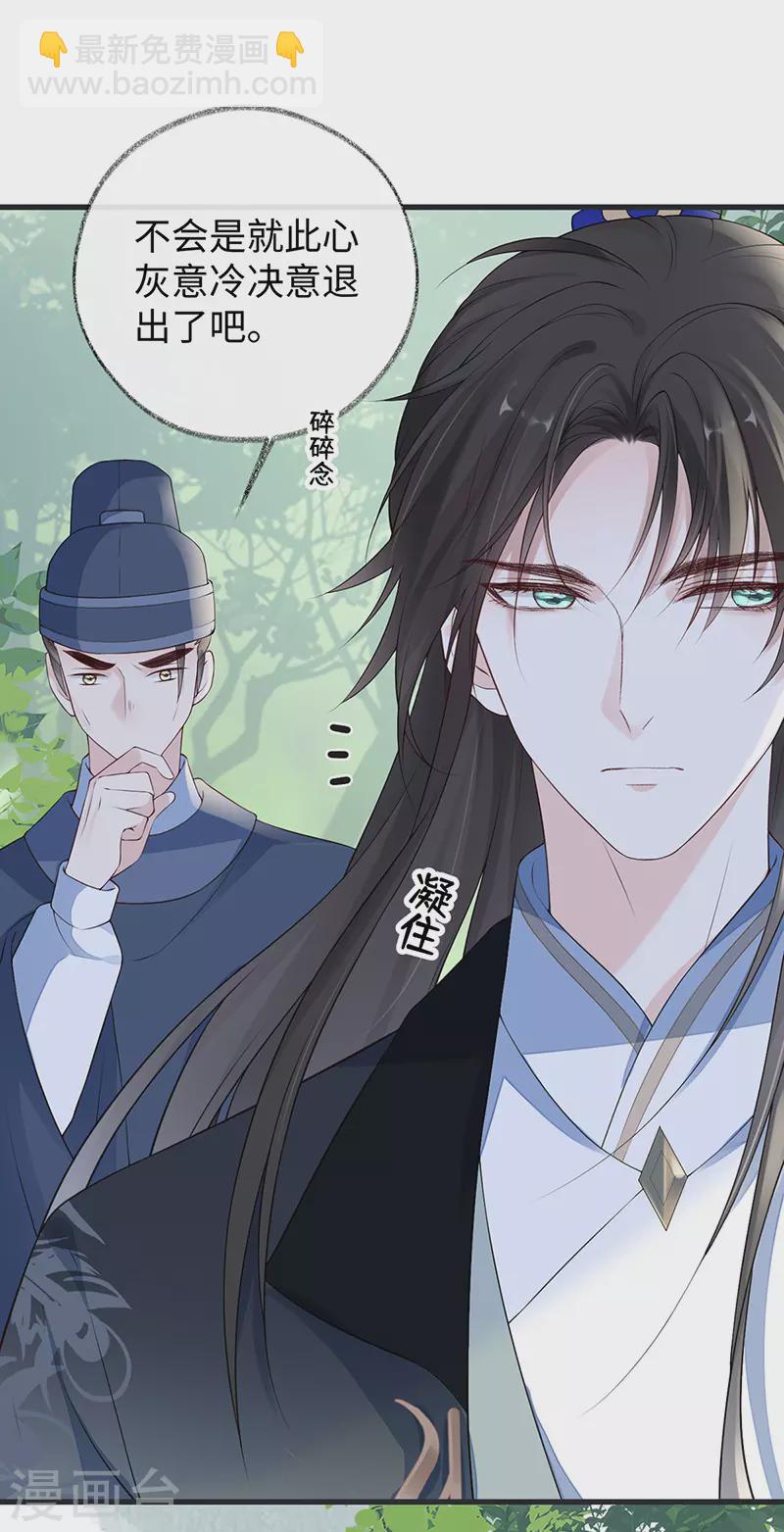 第80话 是父皇吗？-第83话