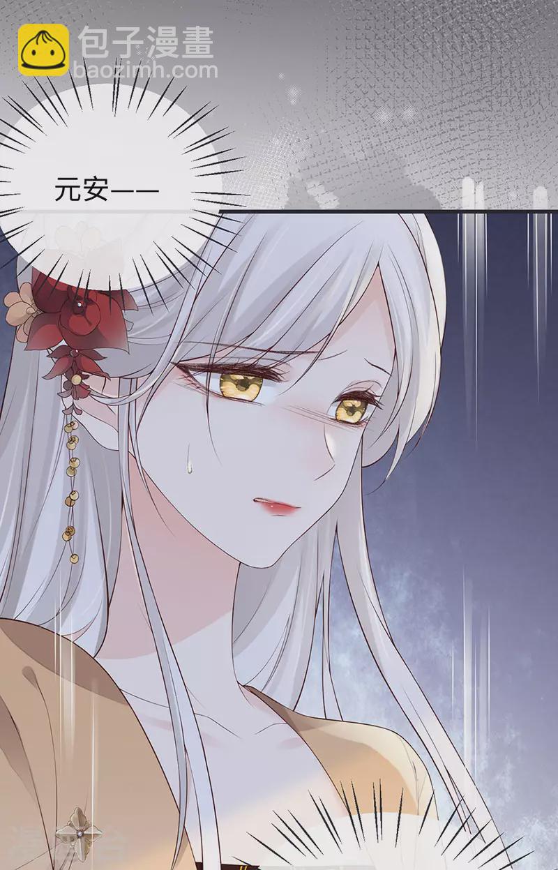 第82话 求欢-第85话