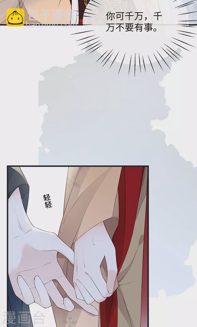 第82话 求欢-第85话