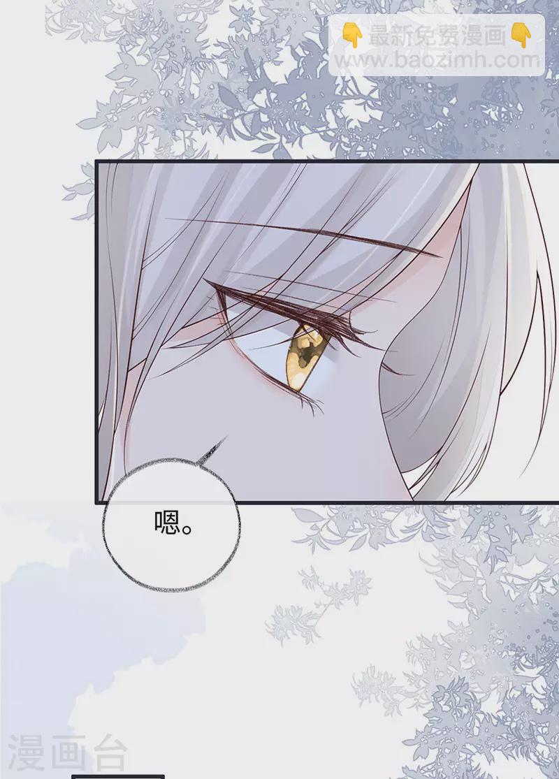 第82话 求欢-第85话