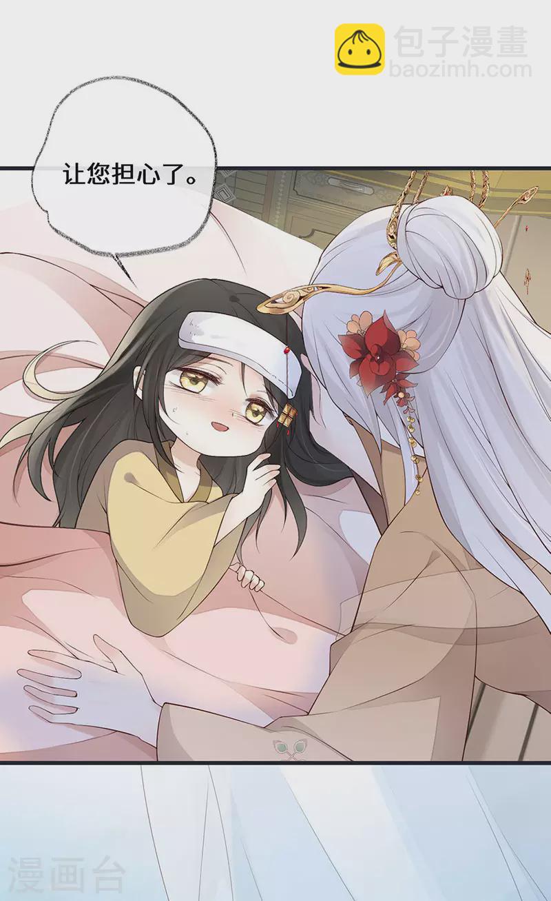 第82话 求欢-第85话