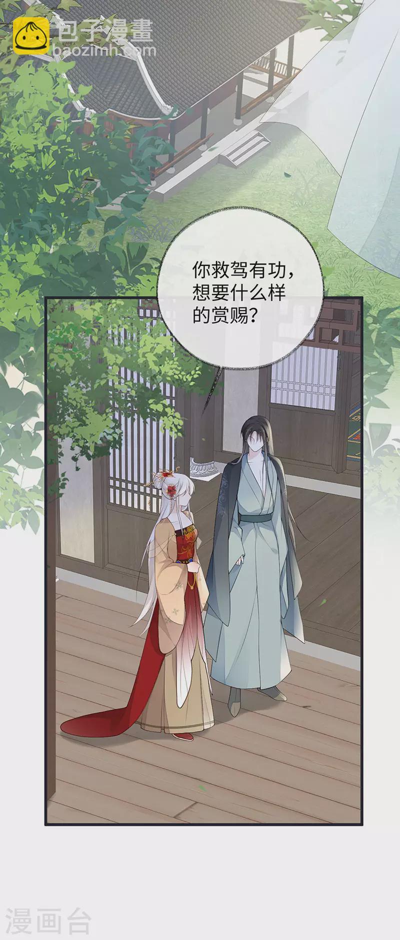 第82话 求欢-第85话