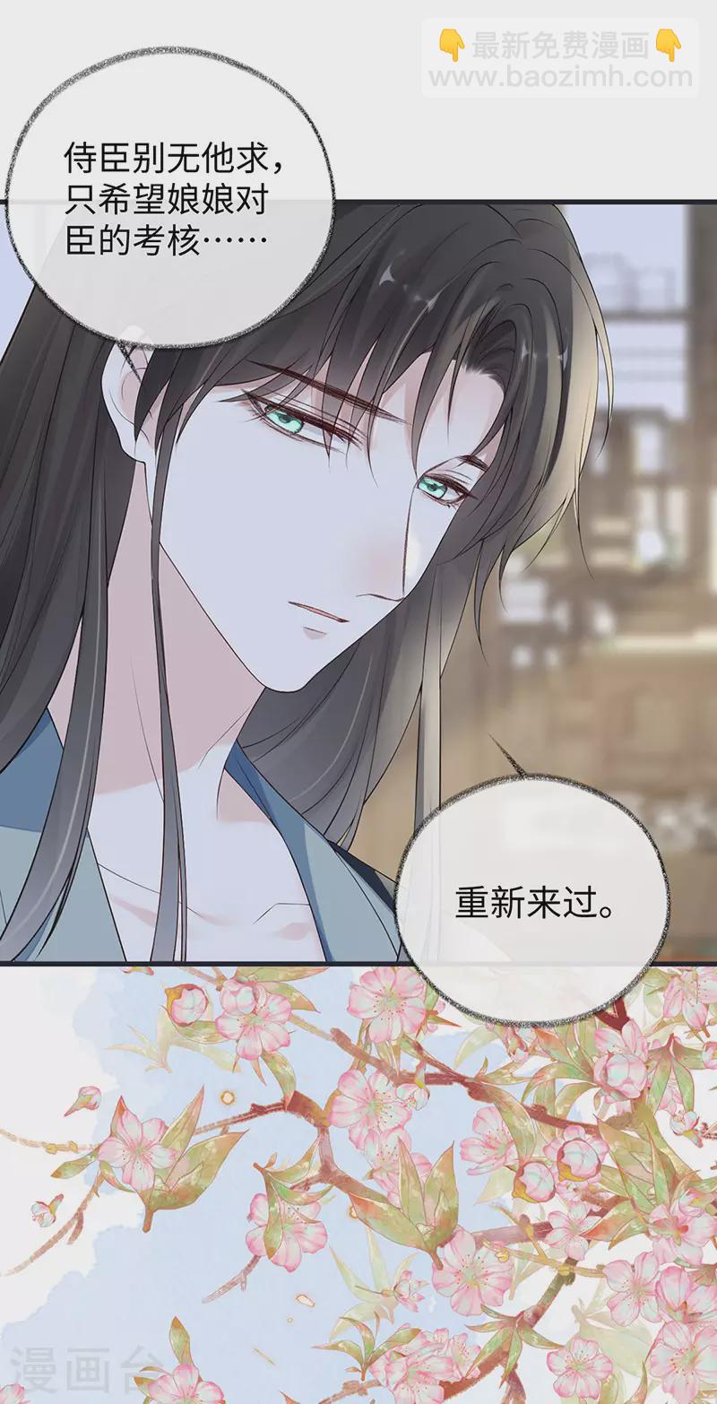 第82话 求欢-第85话