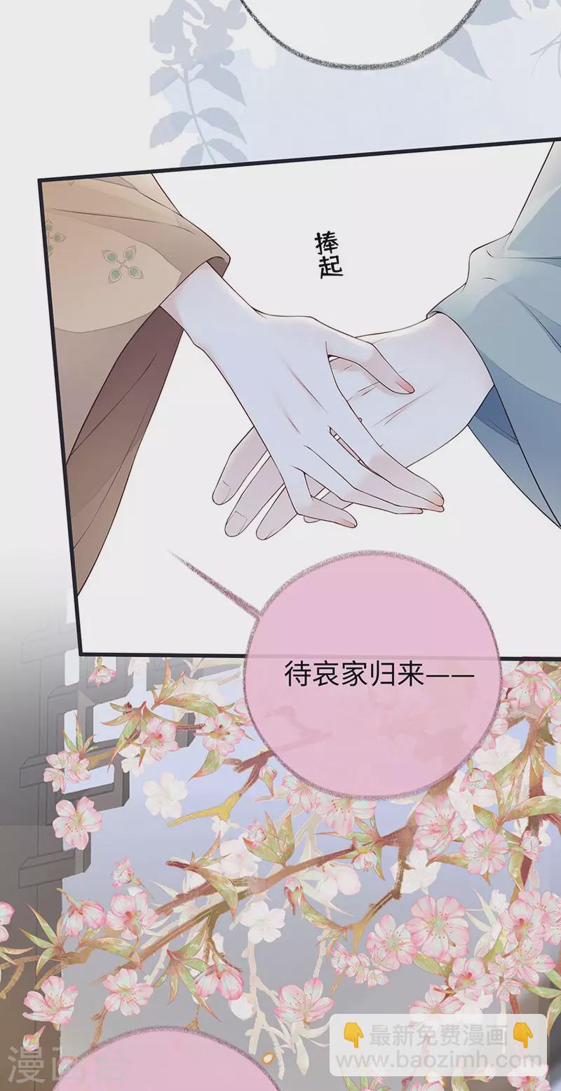 第82话 求欢-第85话