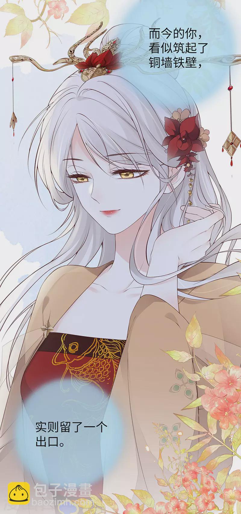 第82话 求欢-第85话