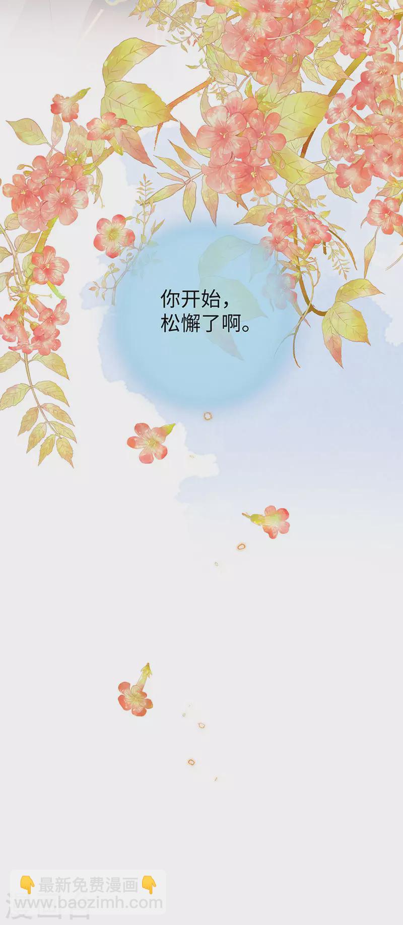 第82话 求欢-第85话