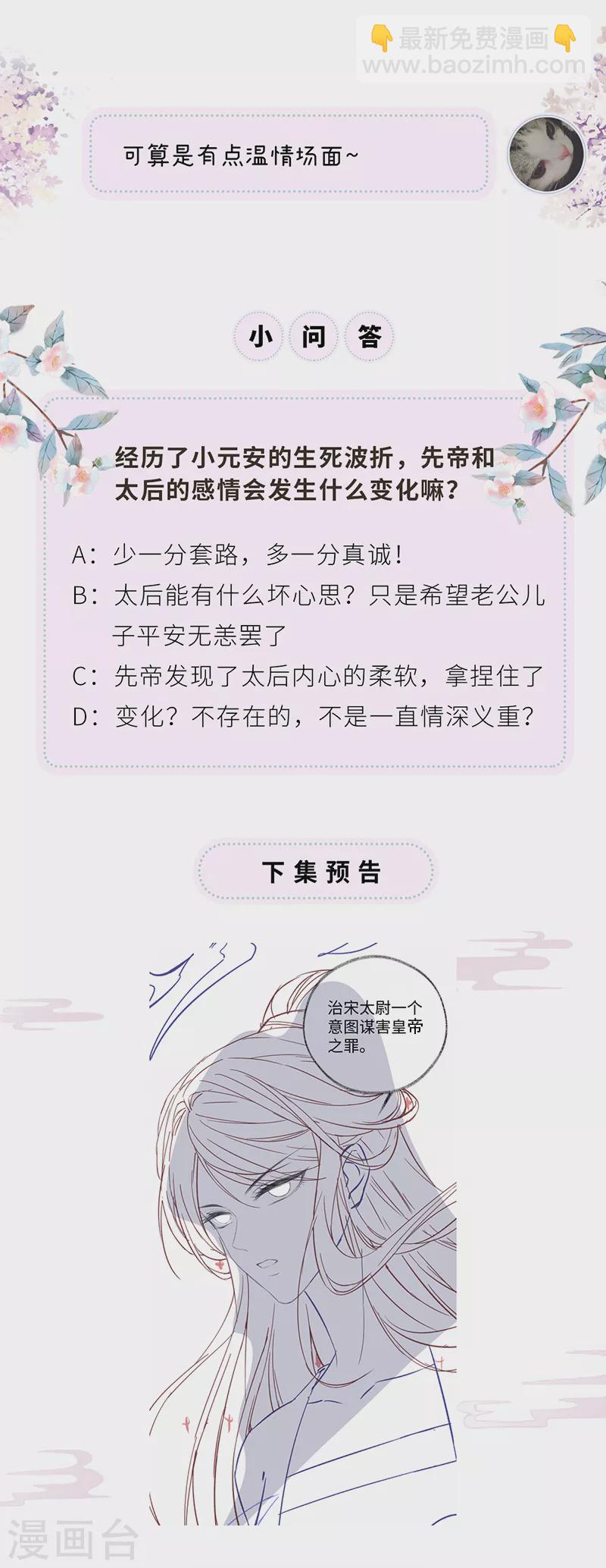 第82话 求欢-第85话