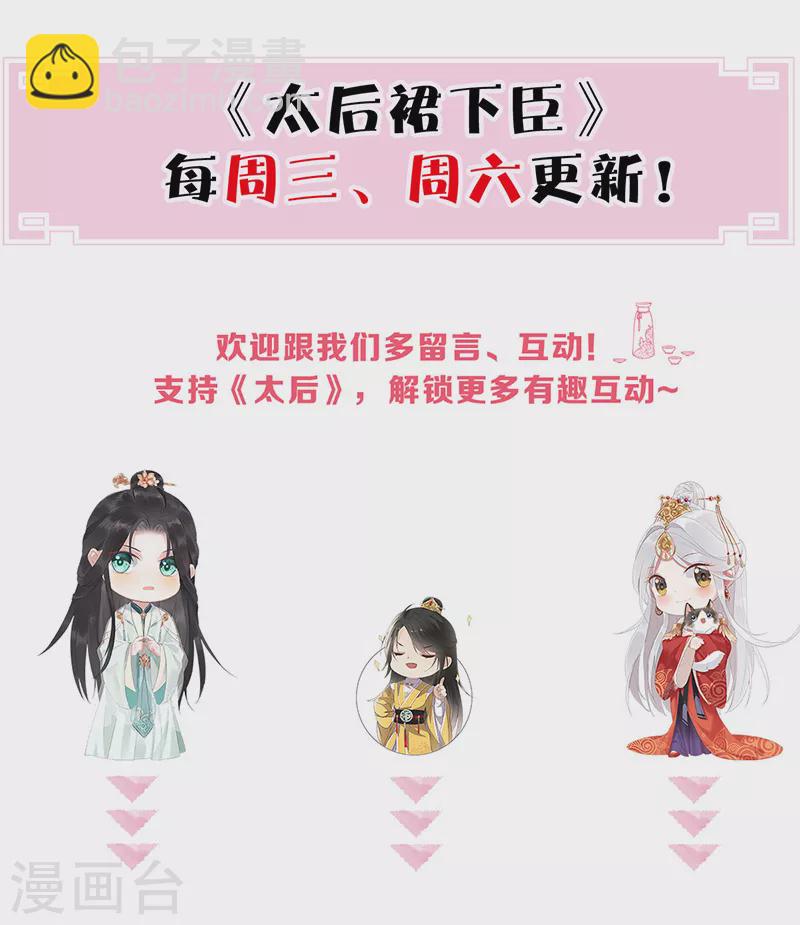 第82话 求欢-第85话