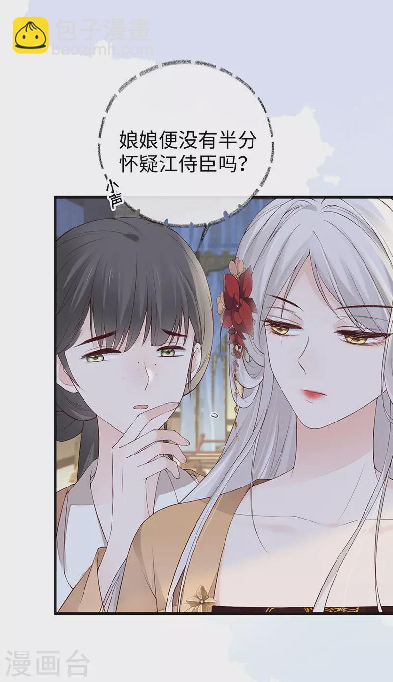 第82话 求欢-第85话