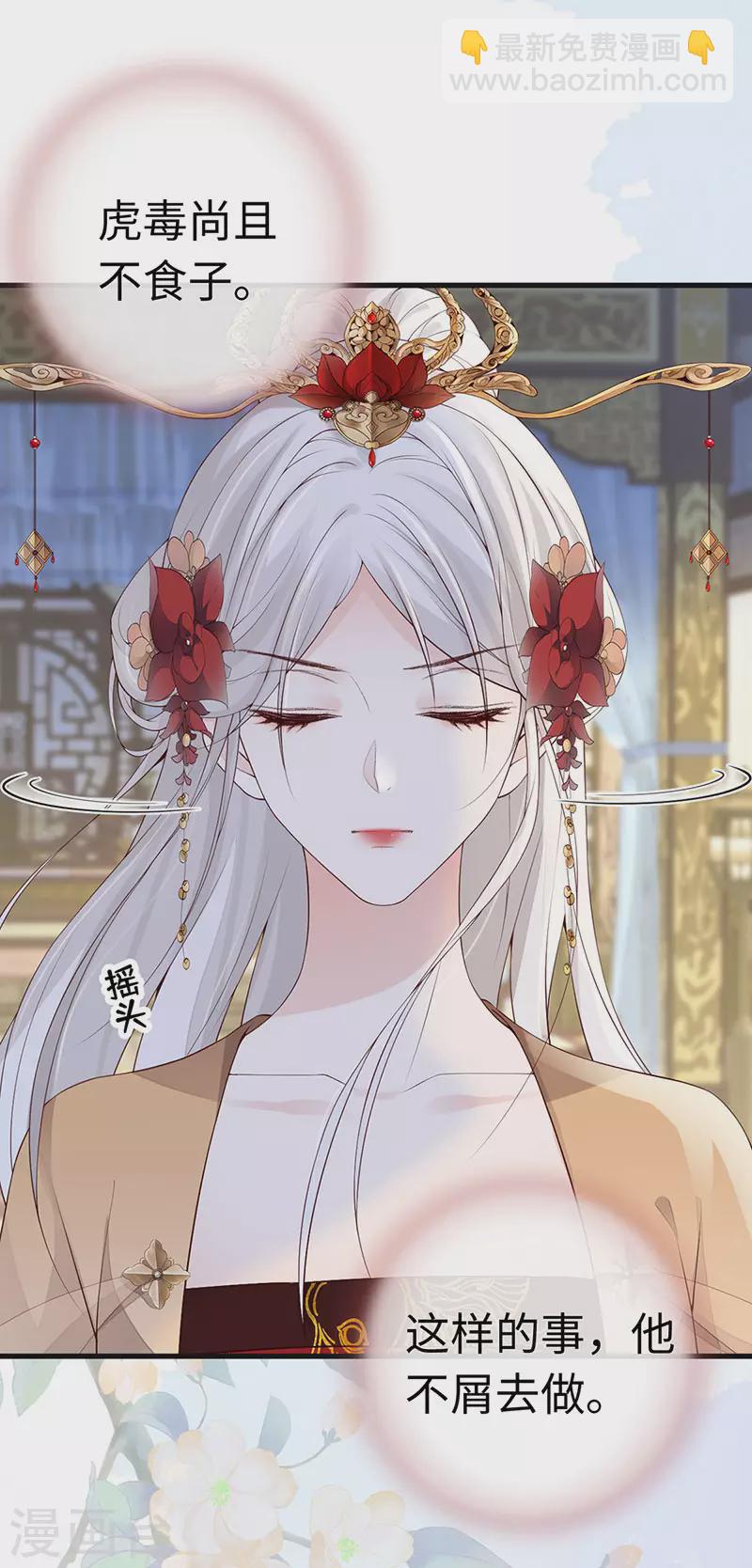 第82话 求欢-第85话