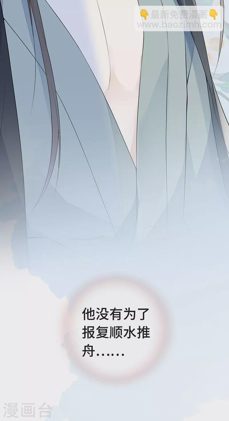 第82话 求欢-第85话