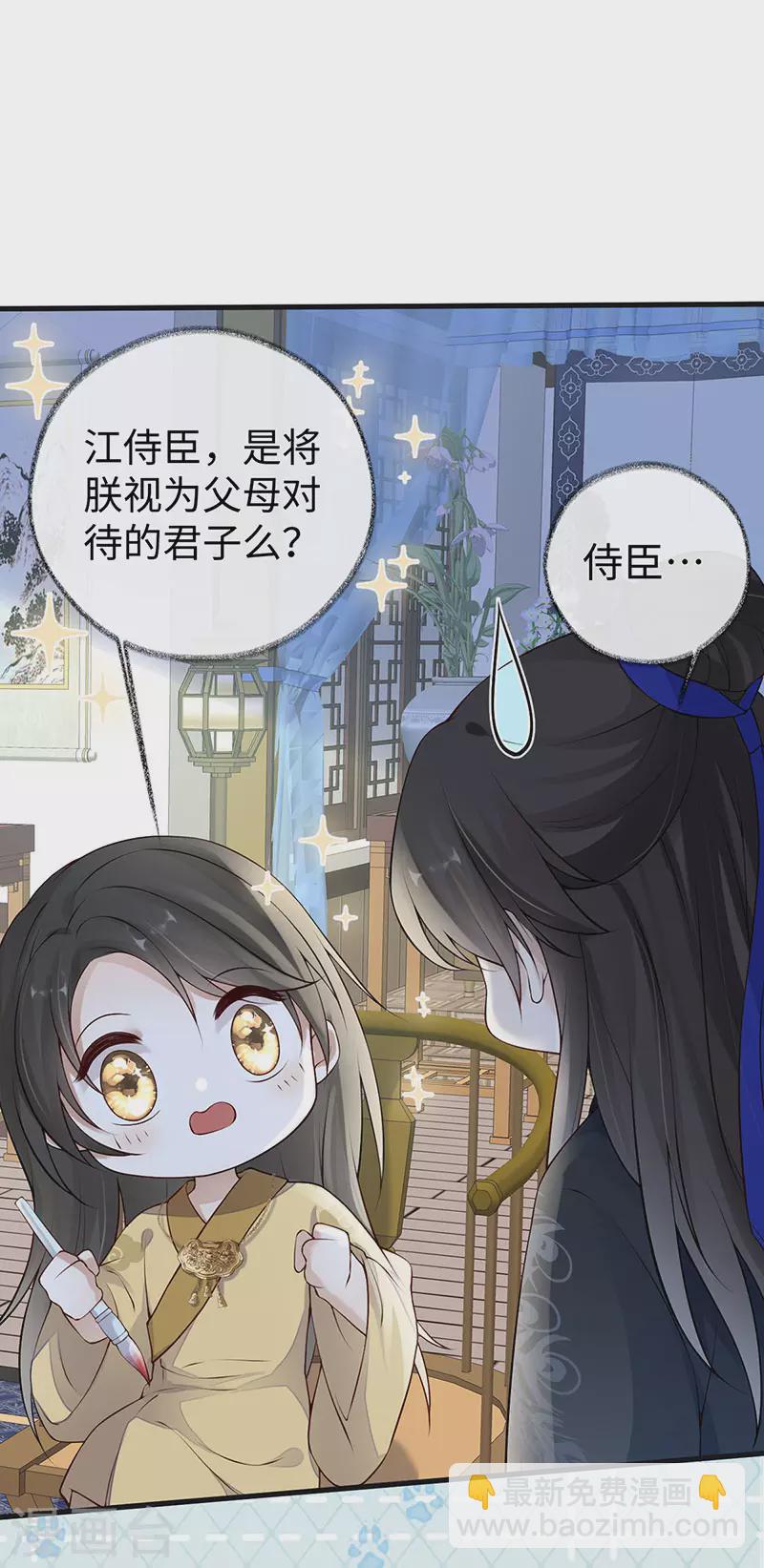 第84话 我做你的父亲-第87话