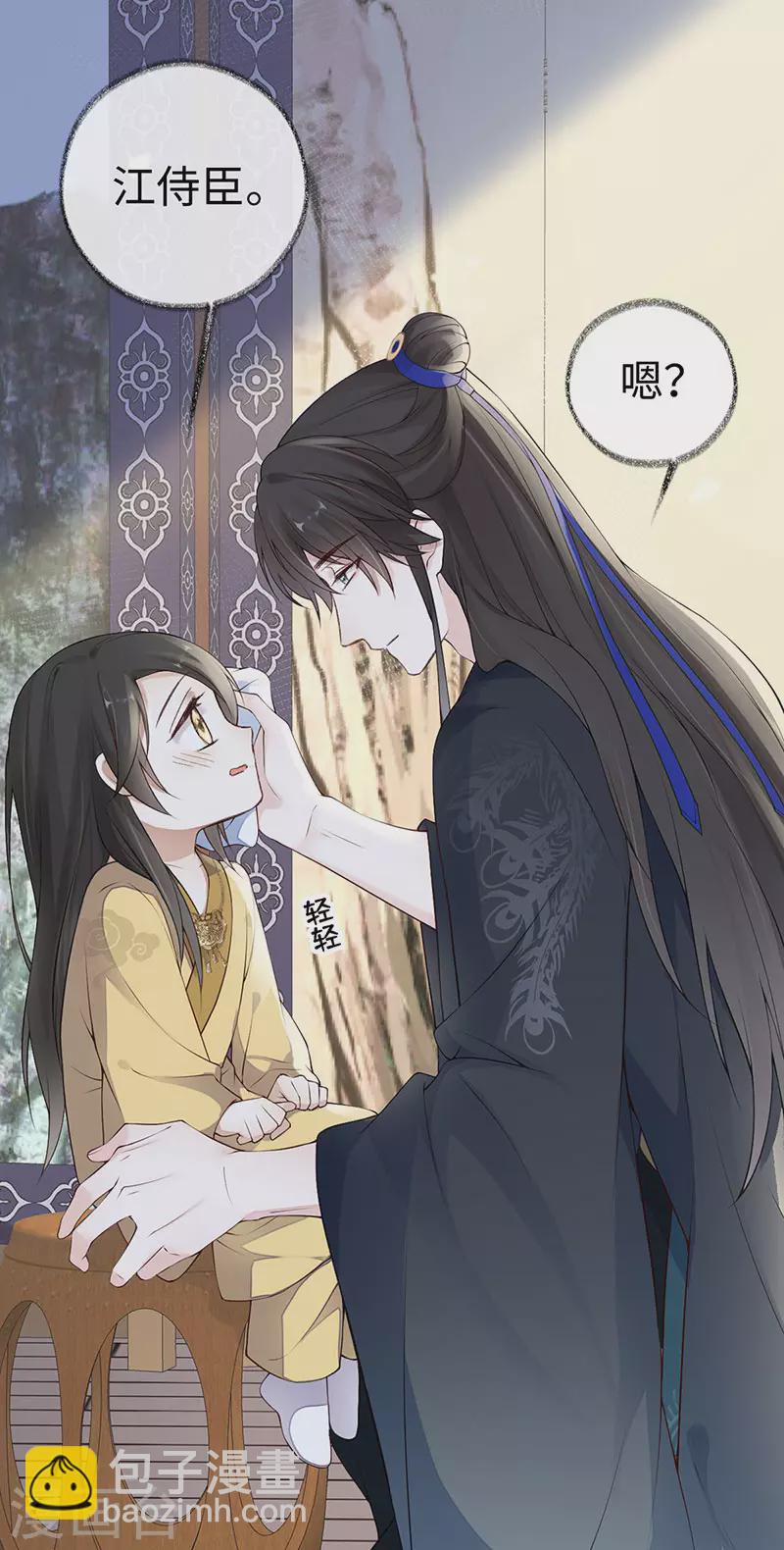 第84话 我做你的父亲-第87话