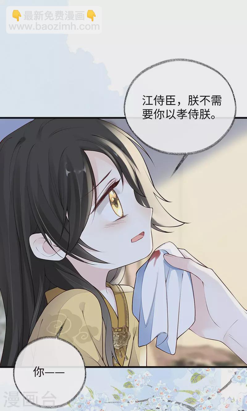 第84话 我做你的父亲-第87话