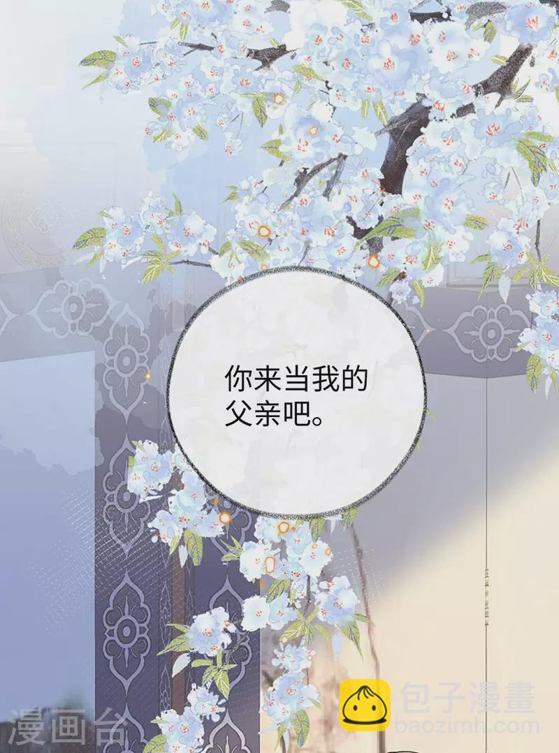 第84话 我做你的父亲-第87话