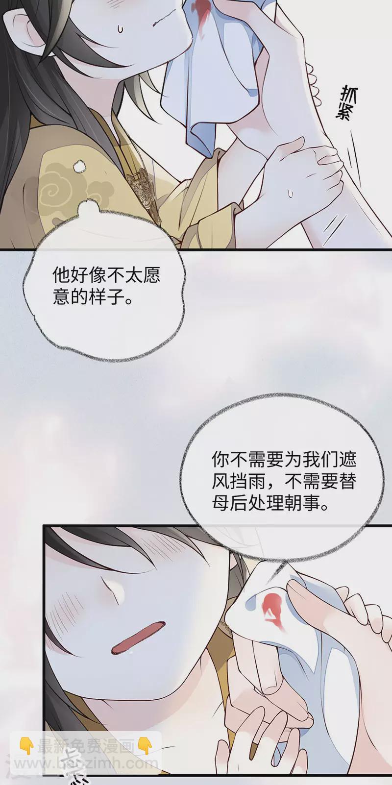 第84话 我做你的父亲-第87话