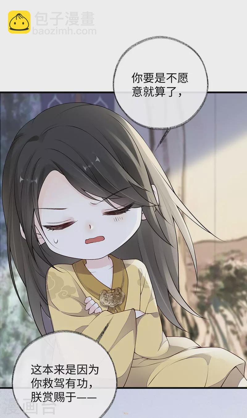 第84话 我做你的父亲-第87话