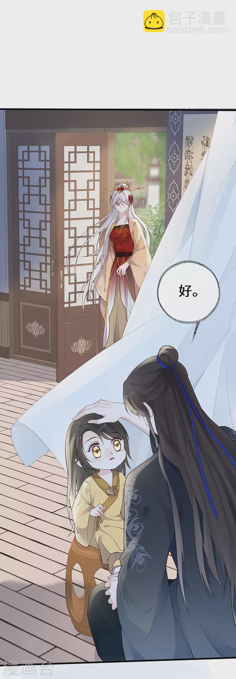 第84话 我做你的父亲-第87话