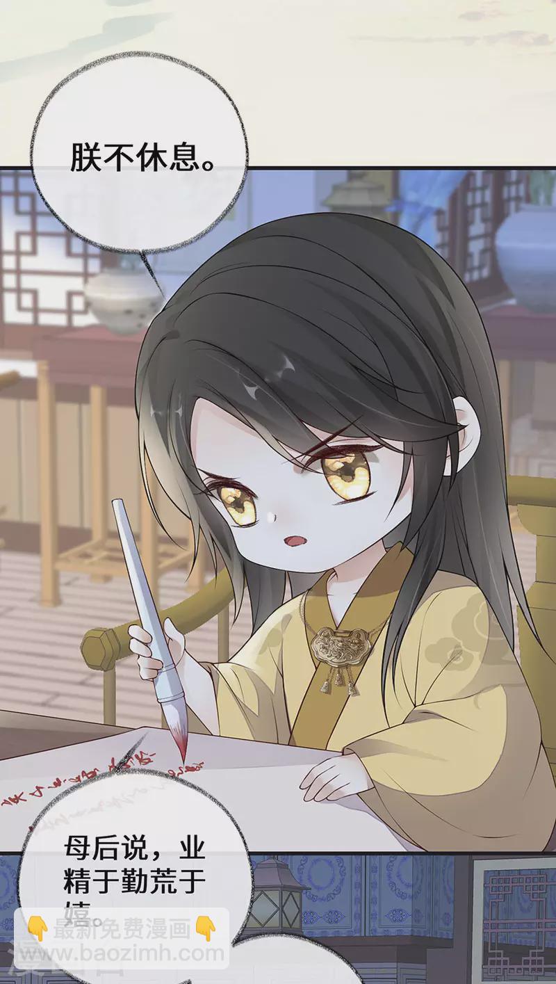 第84话 我做你的父亲-第87话