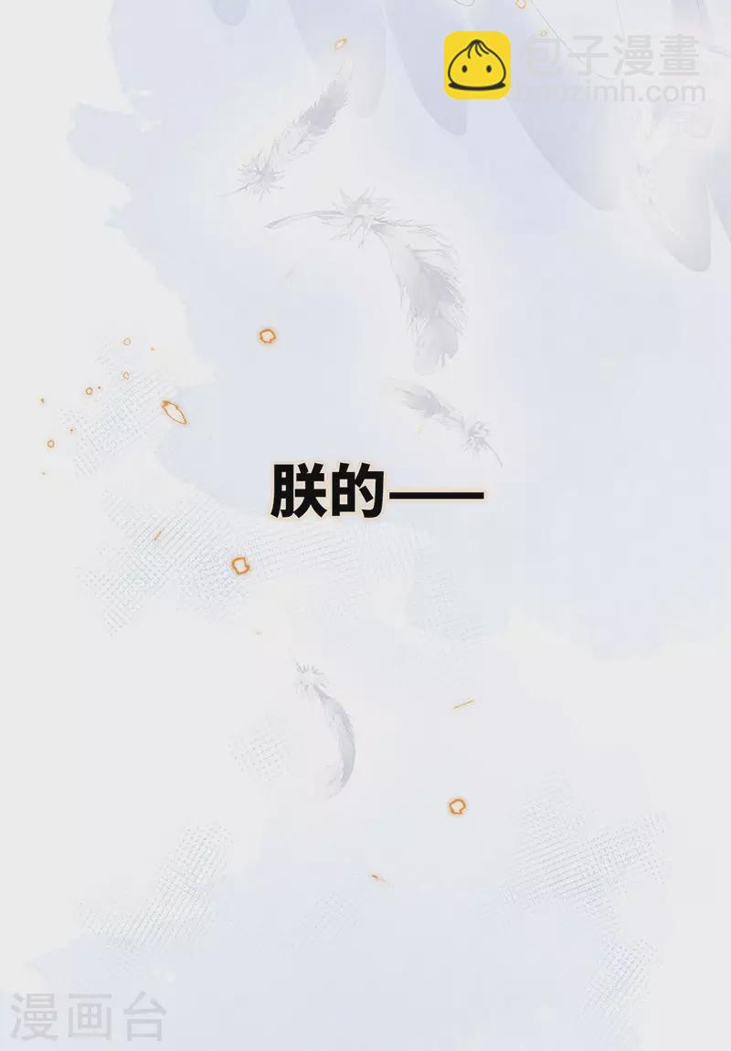 第84话 我做你的父亲-第87话