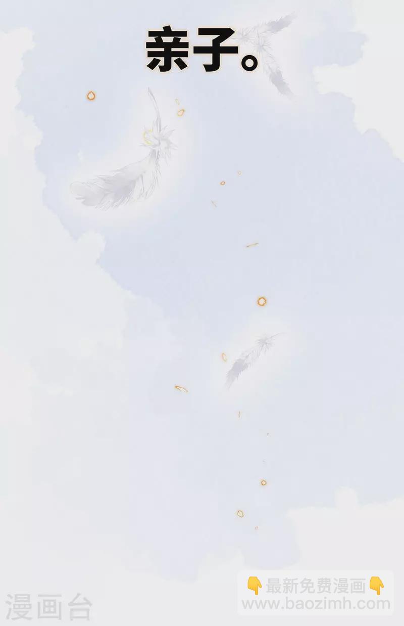 第84话 我做你的父亲-第87话