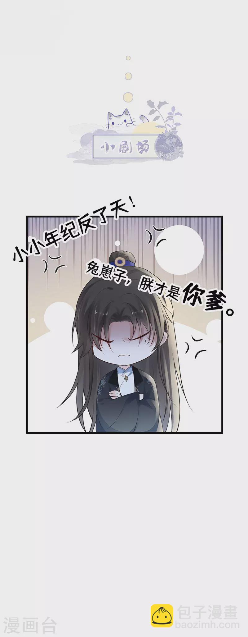 第84话 我做你的父亲-第87话