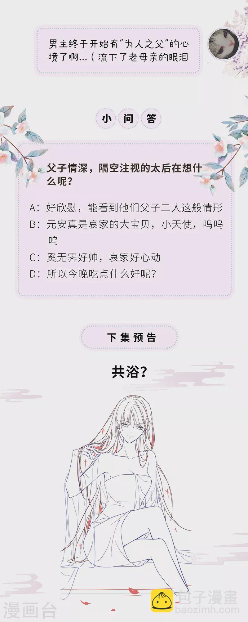 第84话 我做你的父亲-第87话