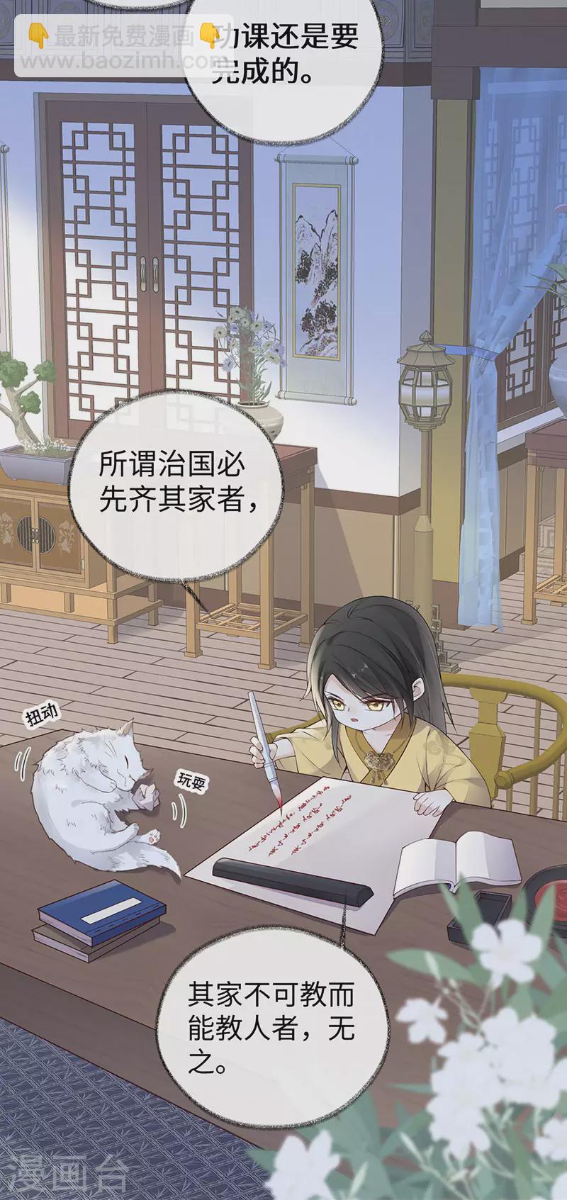 第84话 我做你的父亲-第87话