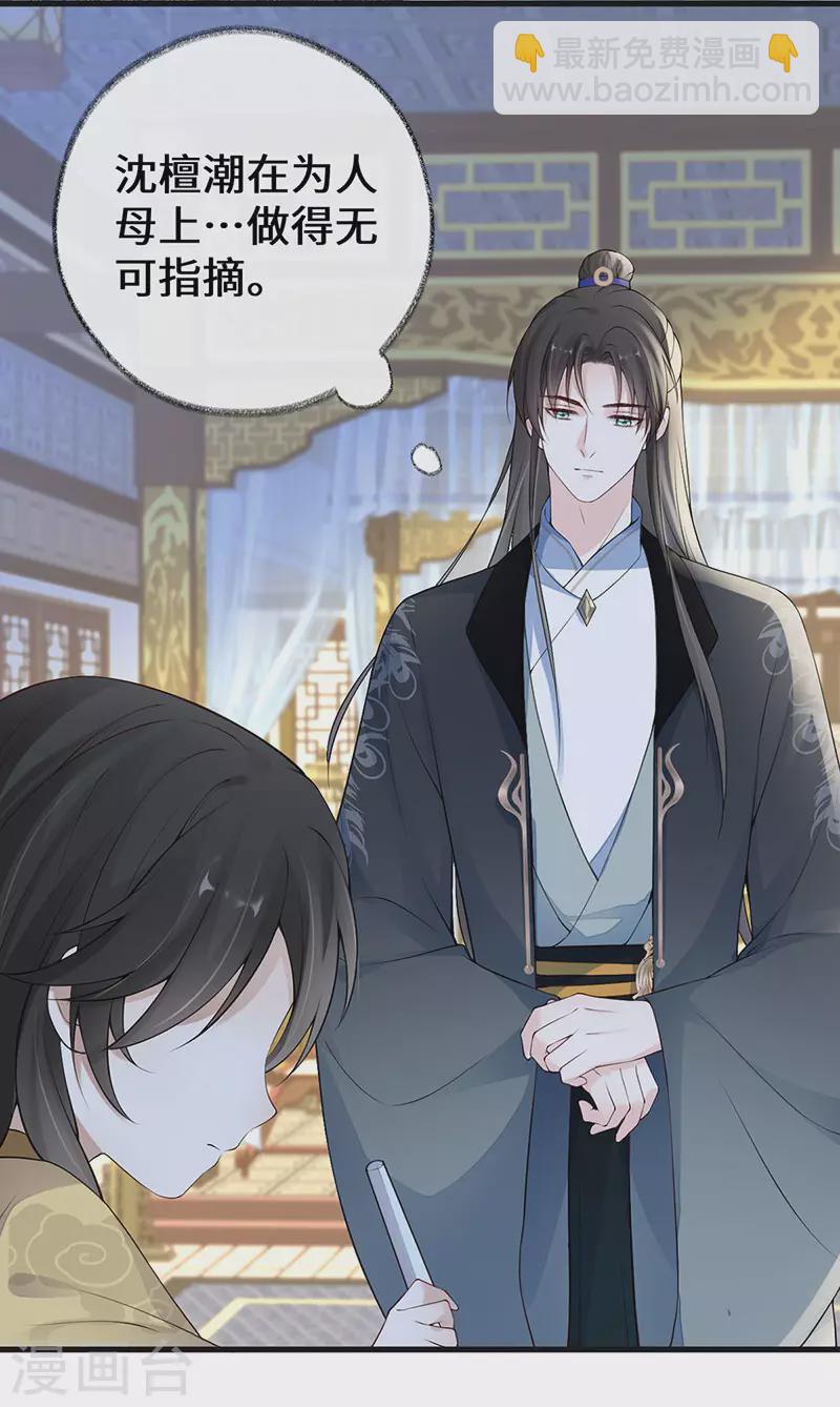 第84话 我做你的父亲-第87话