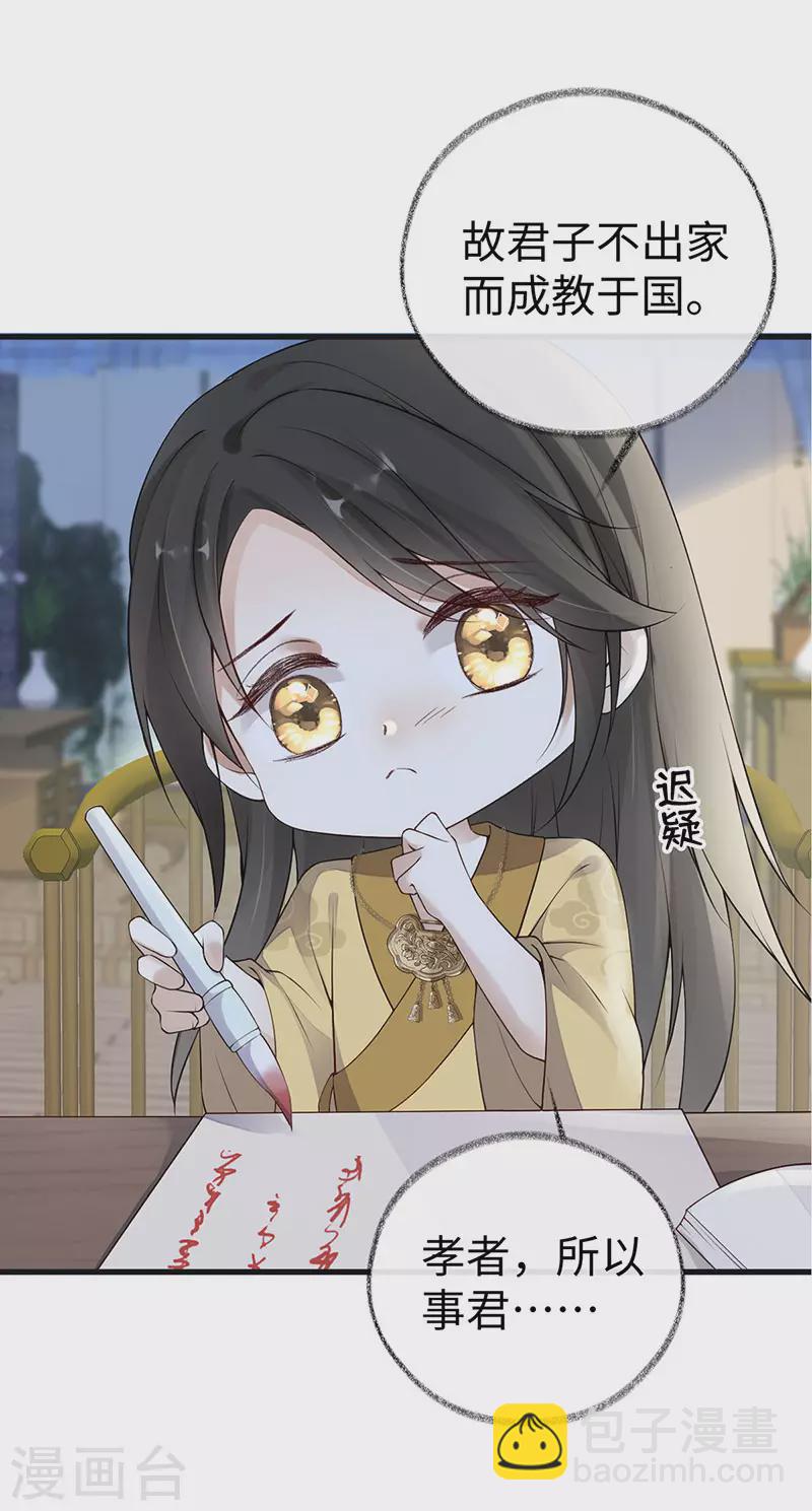 第84话 我做你的父亲-第87话