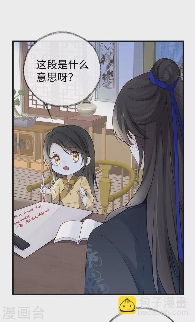 第84话 我做你的父亲-第87话