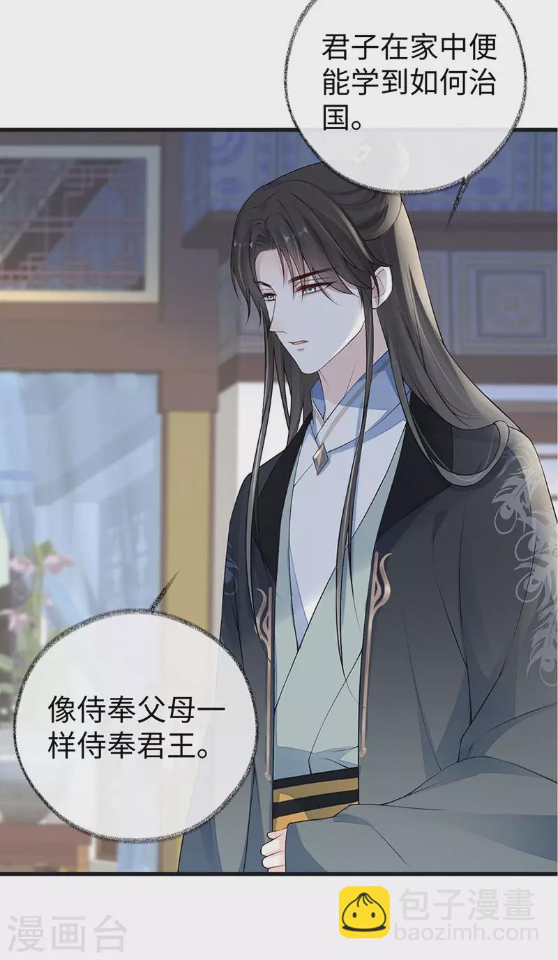 第84话 我做你的父亲-第87话