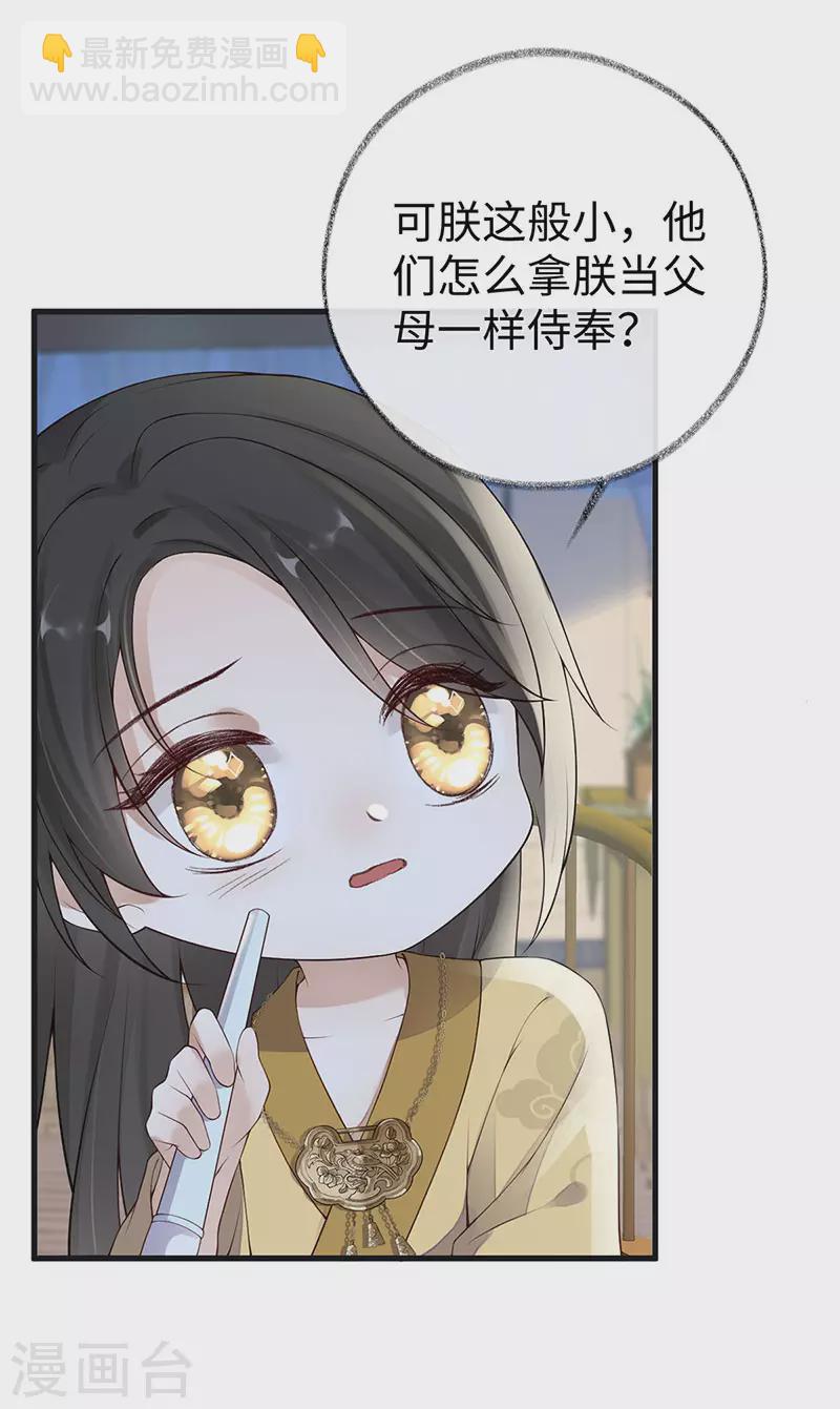 第84话 我做你的父亲-第87话