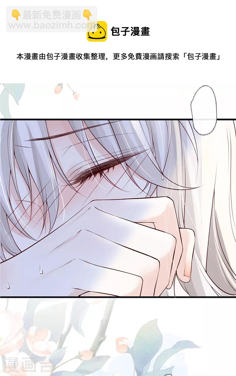 第86话 浴池拥吻-第89话