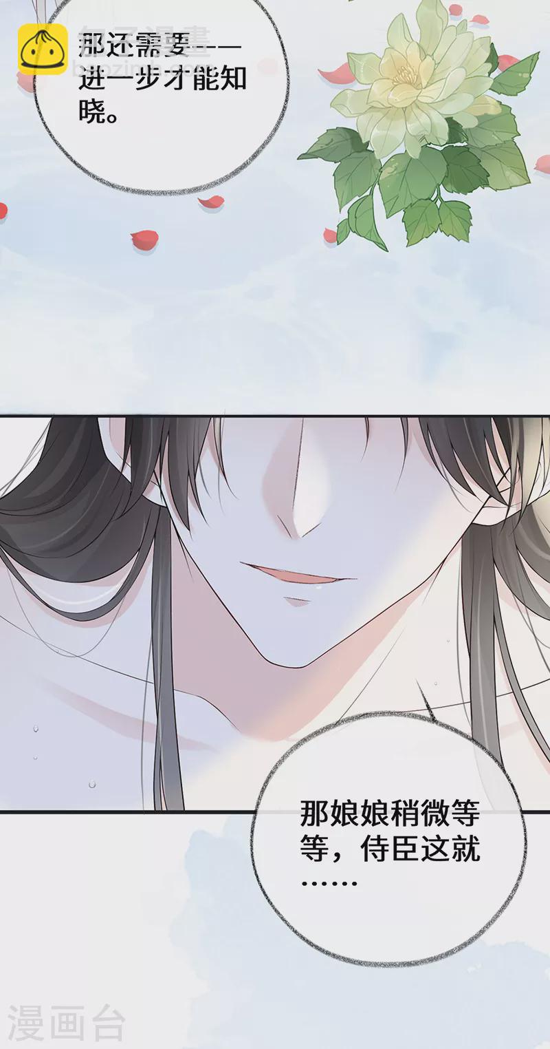 第86话 浴池拥吻-第89话