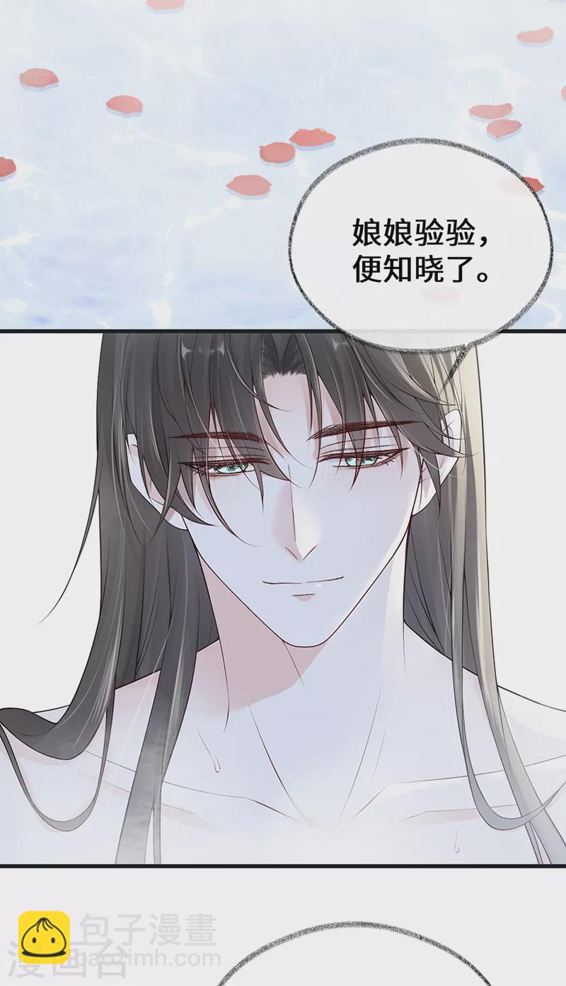 第86话 浴池拥吻-第89话