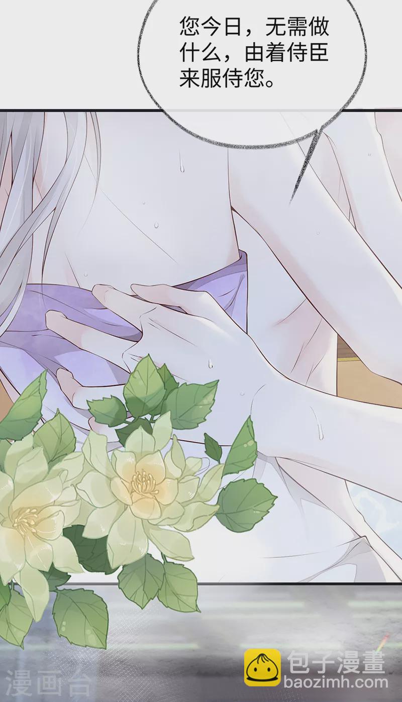 第86话 浴池拥吻-第89话