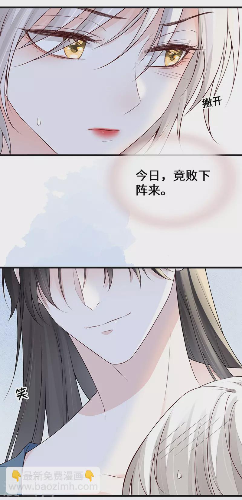 第88话 是您还想的&mdash;&mdash;-第91话