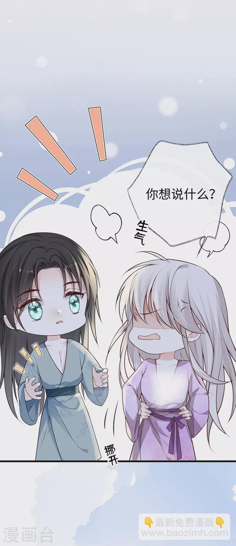 第88话 是您还想的&mdash;&mdash;-第91话