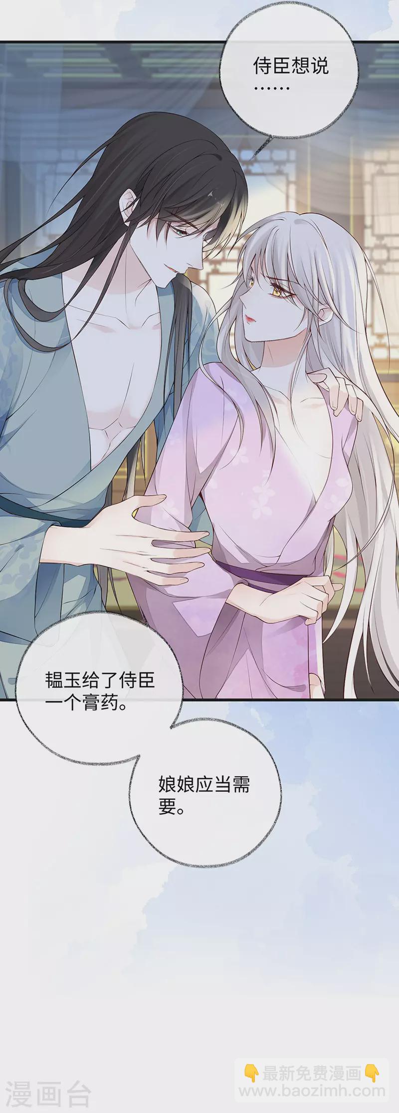 第88话 是您还想的&mdash;&mdash;-第91话