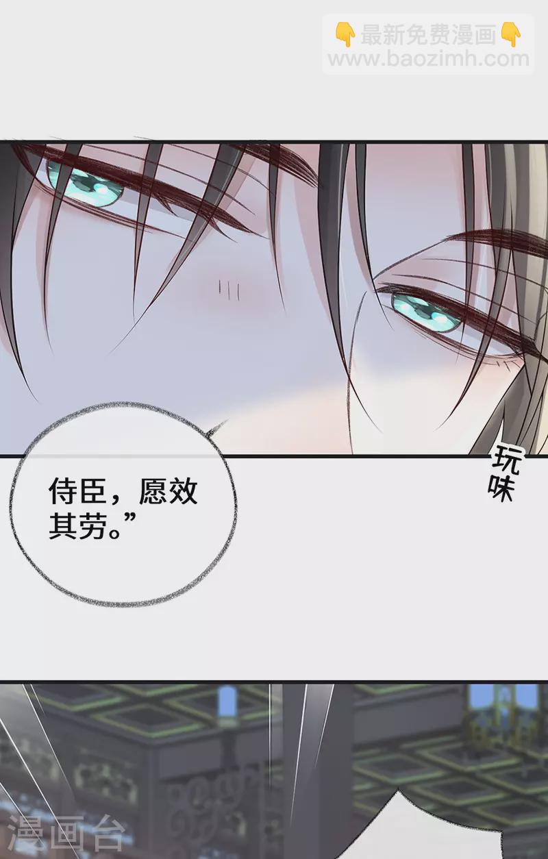 第88话 是您还想的&mdash;&mdash;-第91话