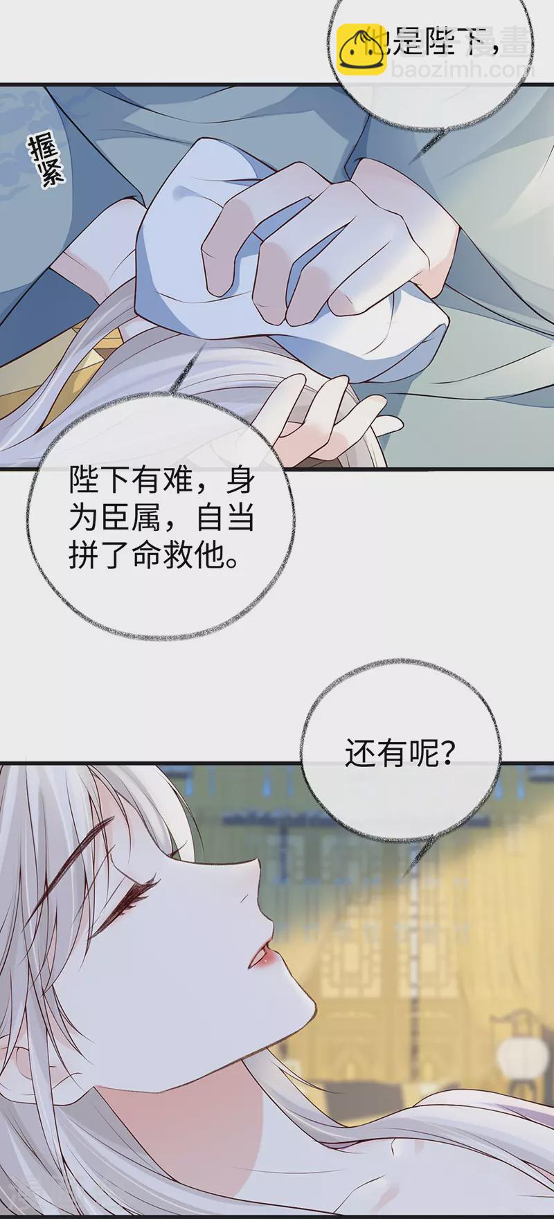 第88话 是您还想的&mdash;&mdash;-第91话