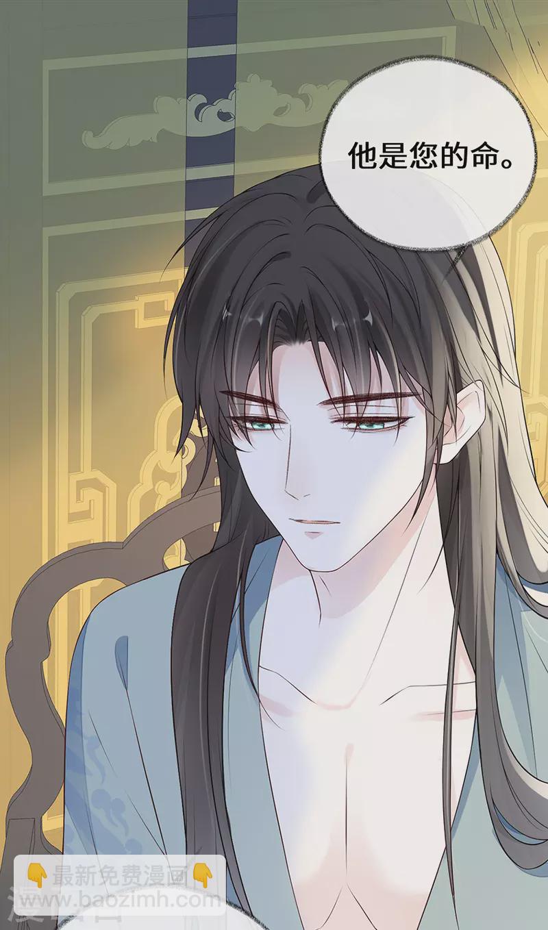 第88话 是您还想的&mdash;&mdash;-第91话