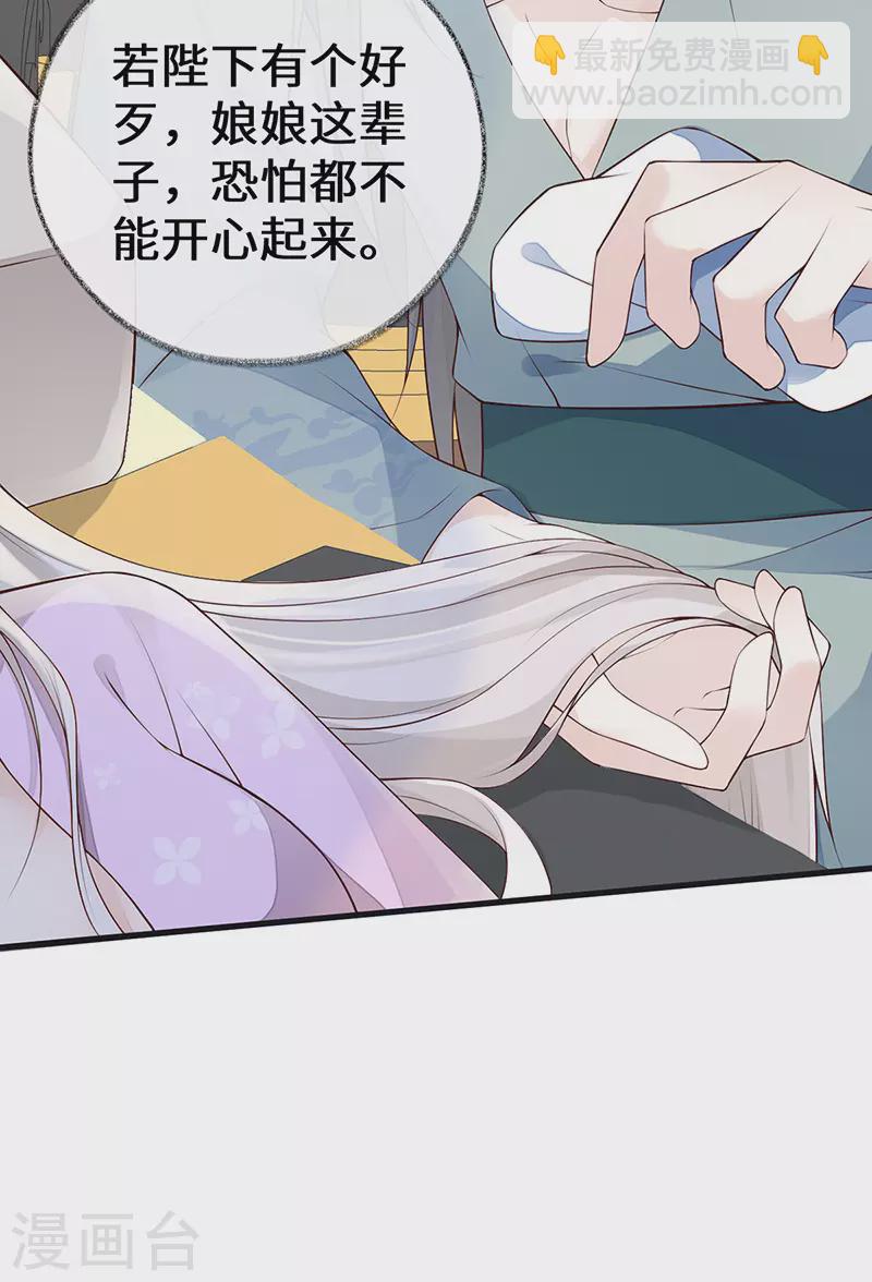 第88话 是您还想的&mdash;&mdash;-第91话