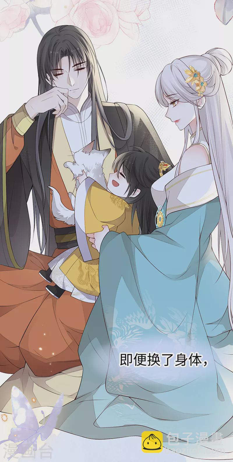 第88话 是您还想的&mdash;&mdash;-第91话