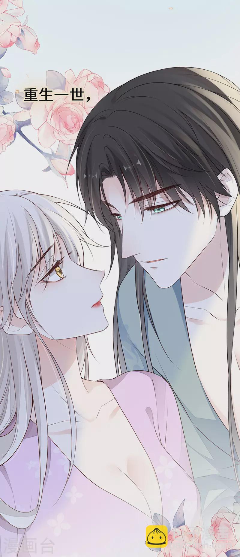 第88话 是您还想的&mdash;&mdash;-第91话