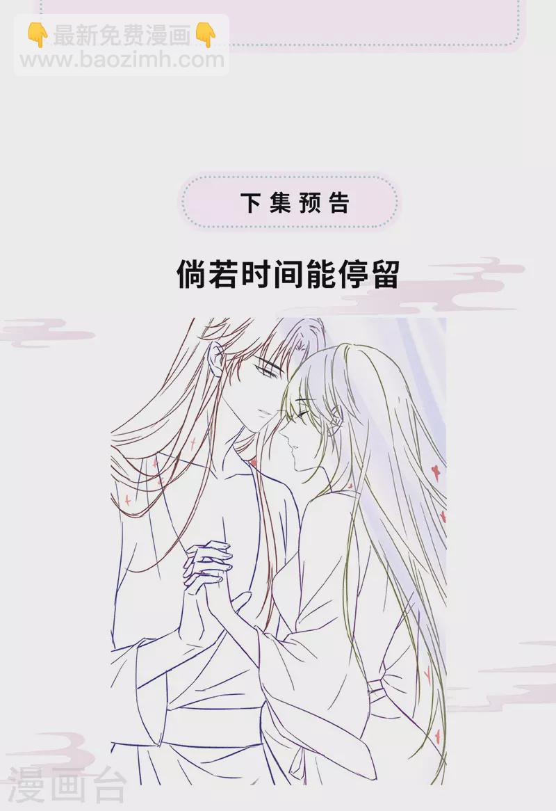 第88话 是您还想的&mdash;&mdash;-第91话