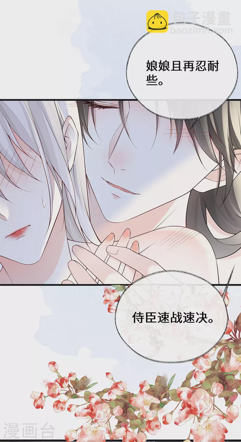 第88话 是您还想的&mdash;&mdash;-第91话