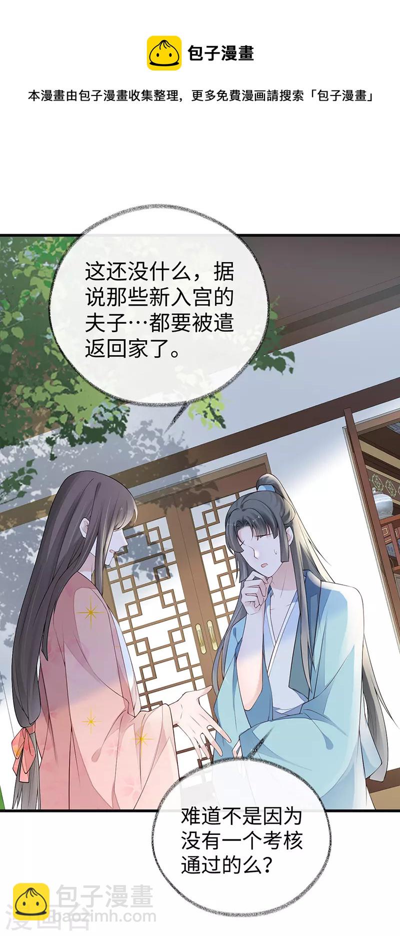 第90话 一笔勾销？-第93话