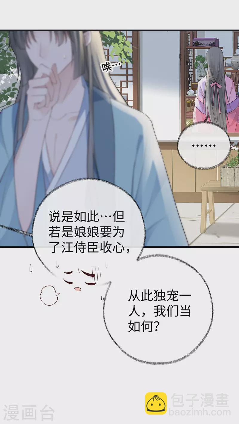 第90话 一笔勾销？-第93话